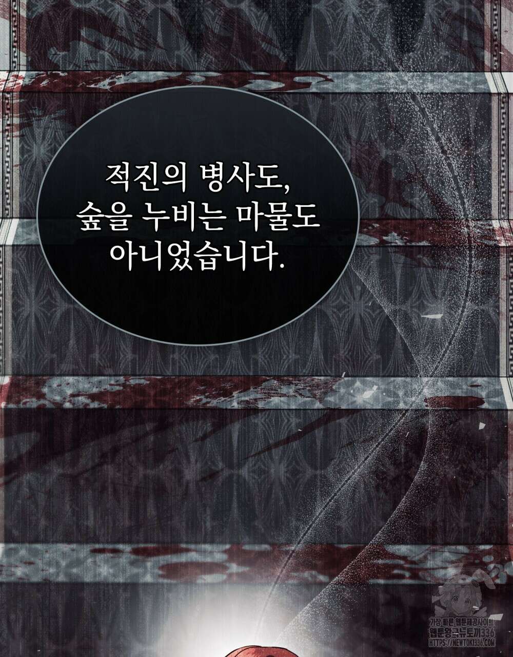 약속을 한 건 내가 아니야 16화 91