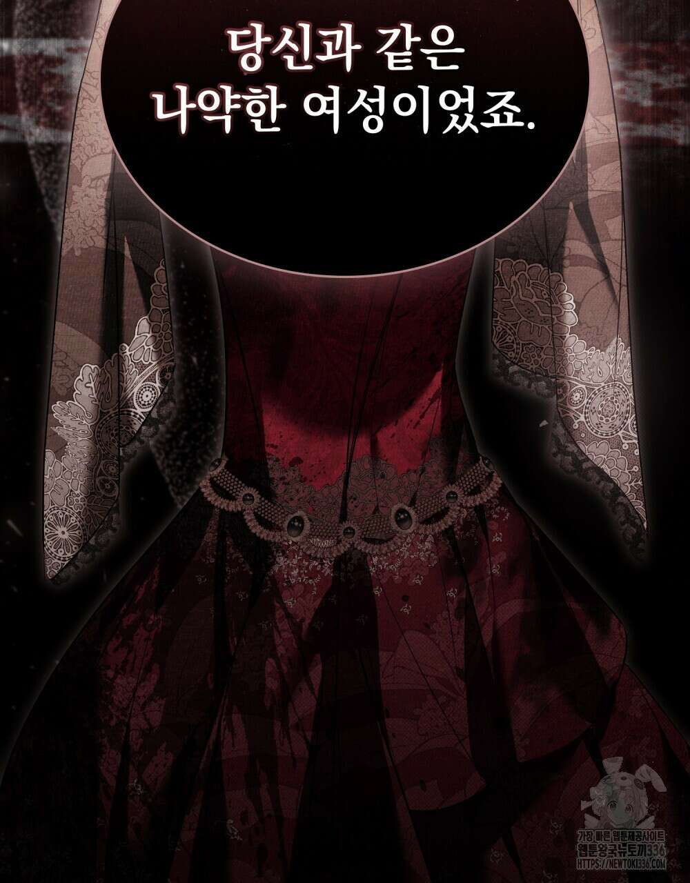 약속을 한 건 내가 아니야 16화 93