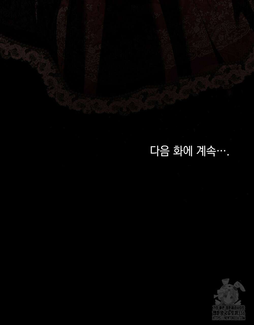 약속을 한 건 내가 아니야 16화 94