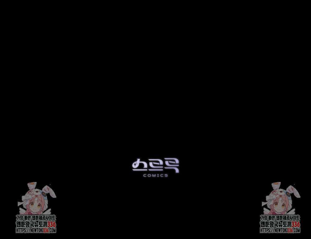 약속을 한 건 내가 아니야 16화 95