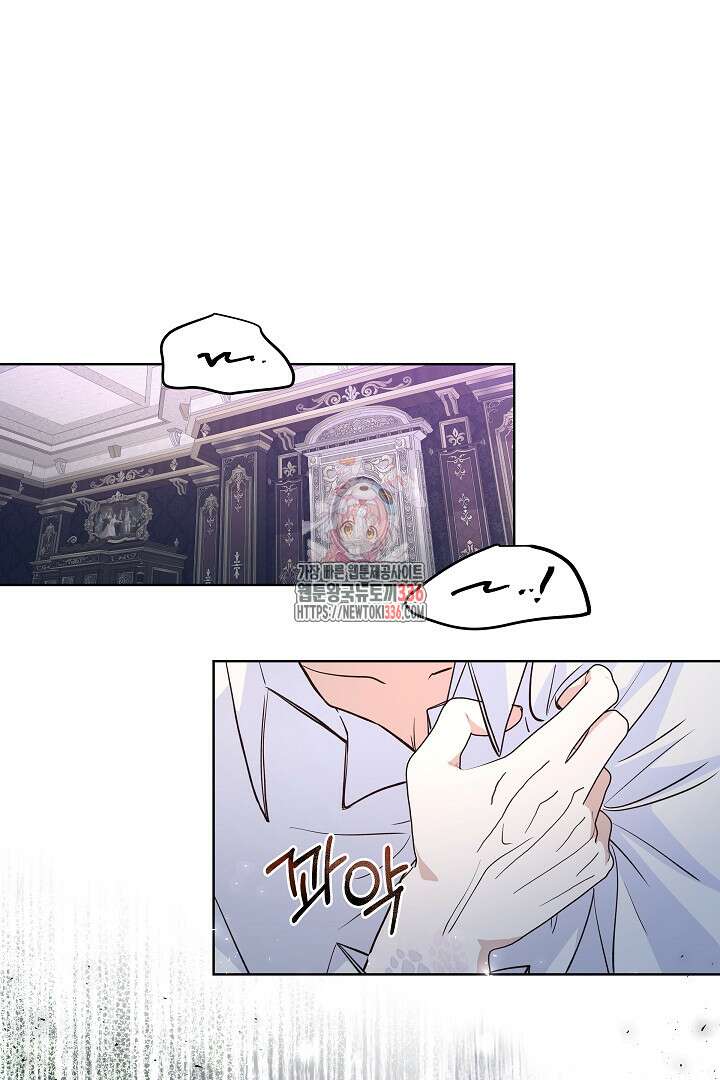 일단 결혼부터 41화 1