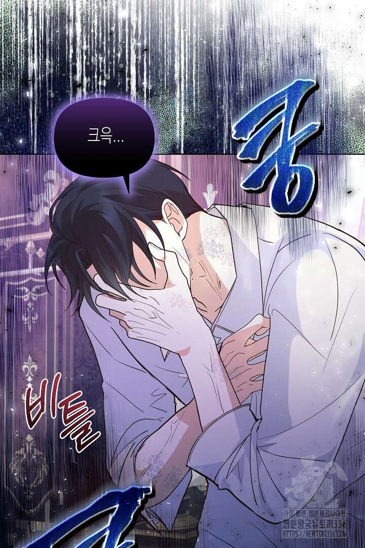 일단 결혼부터 41화 2