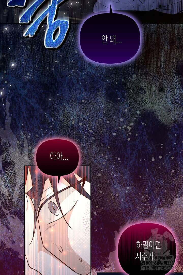 일단 결혼부터 41화 3