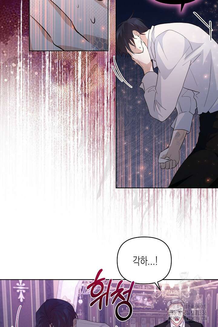 일단 결혼부터 41화 4