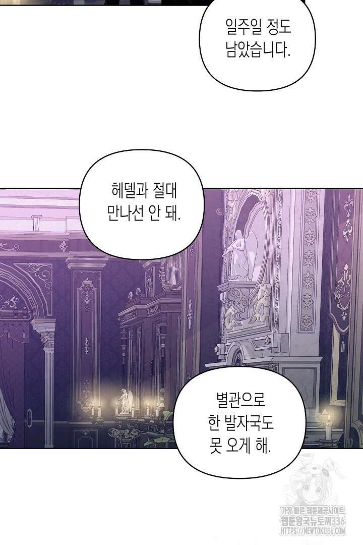 일단 결혼부터 41화 7