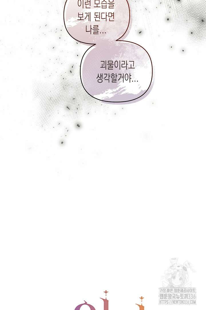 일단 결혼부터 41화 9