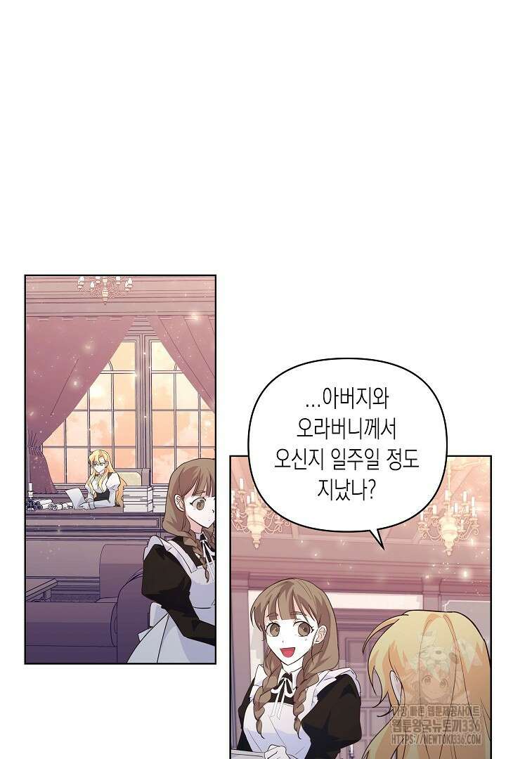 일단 결혼부터 41화 11