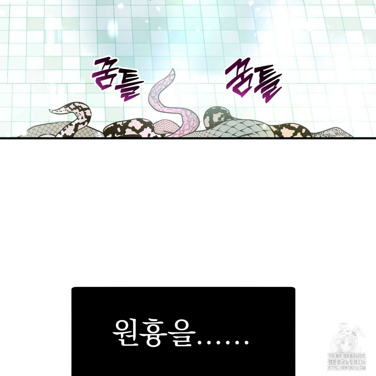 백억세계 41화 2