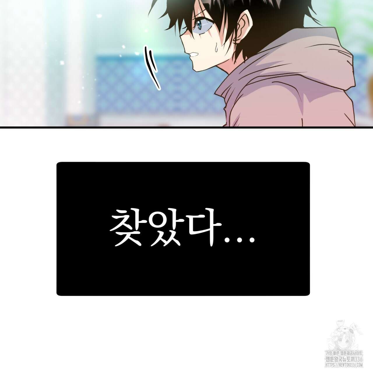백억세계 41화 4