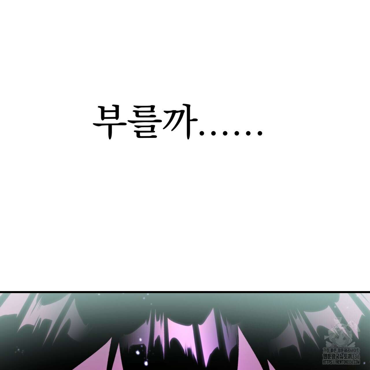 백억세계 41화 6