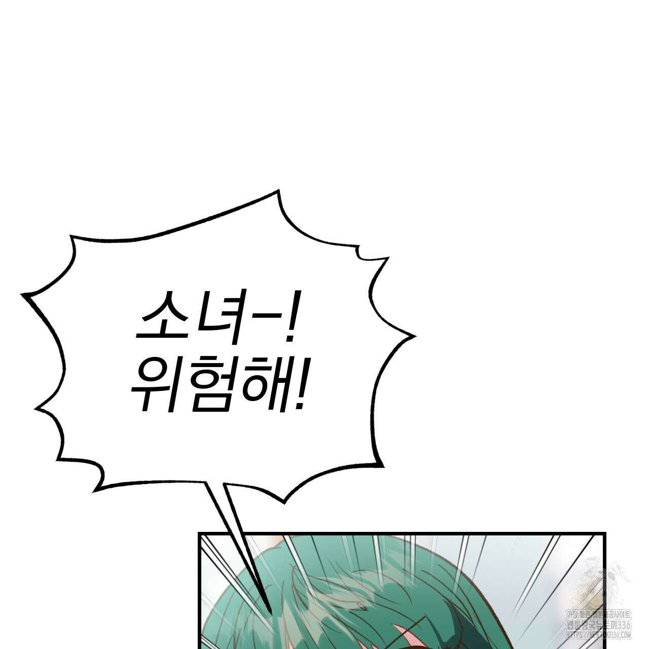 백억세계 41화 9