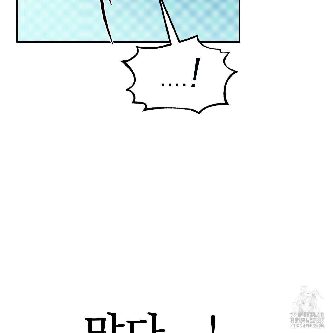 백억세계 41화 12