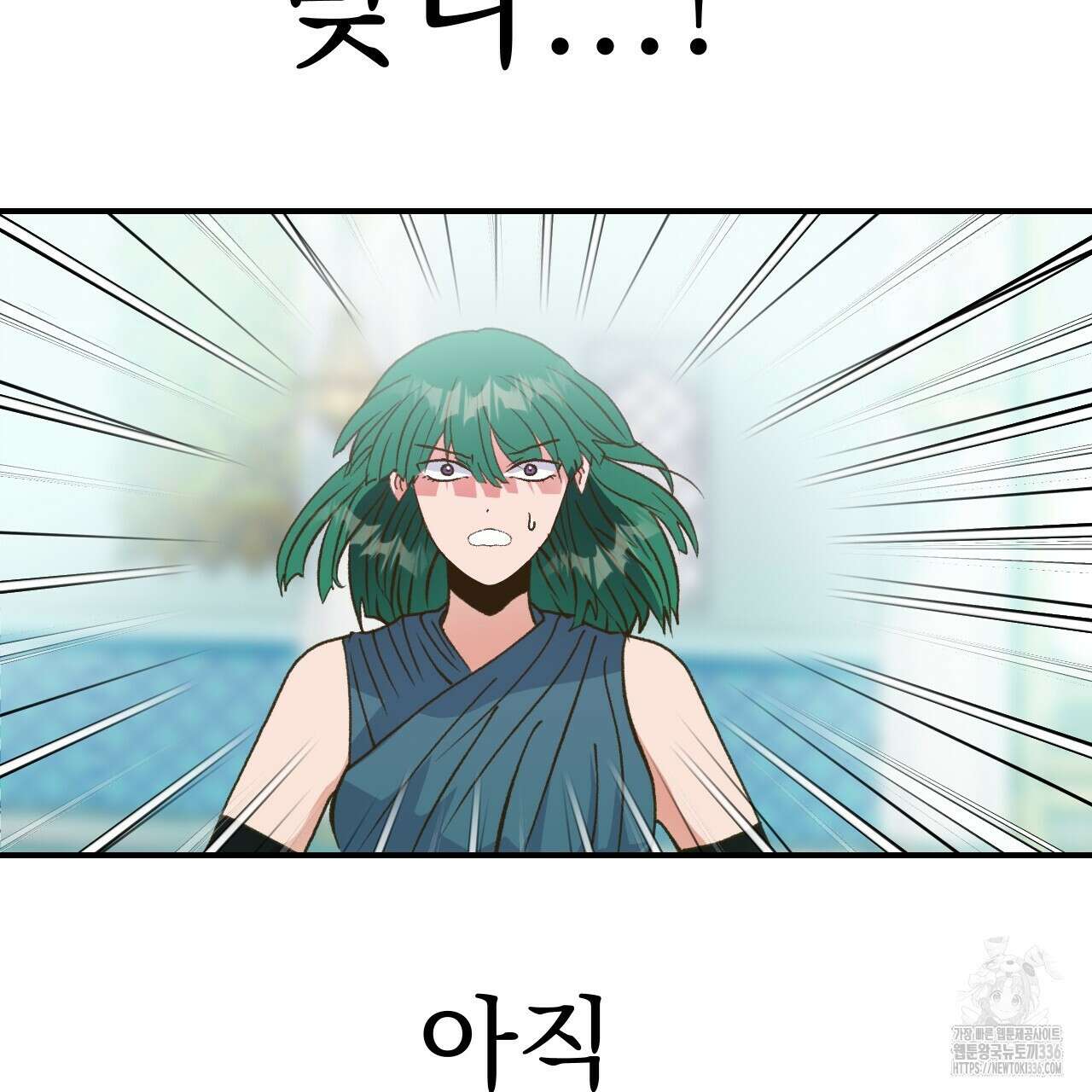백억세계 41화 13