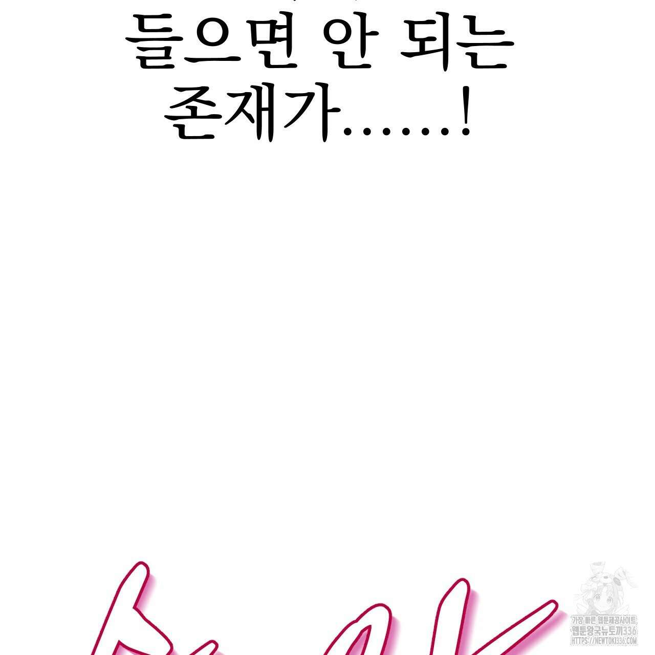 백억세계 41화 14
