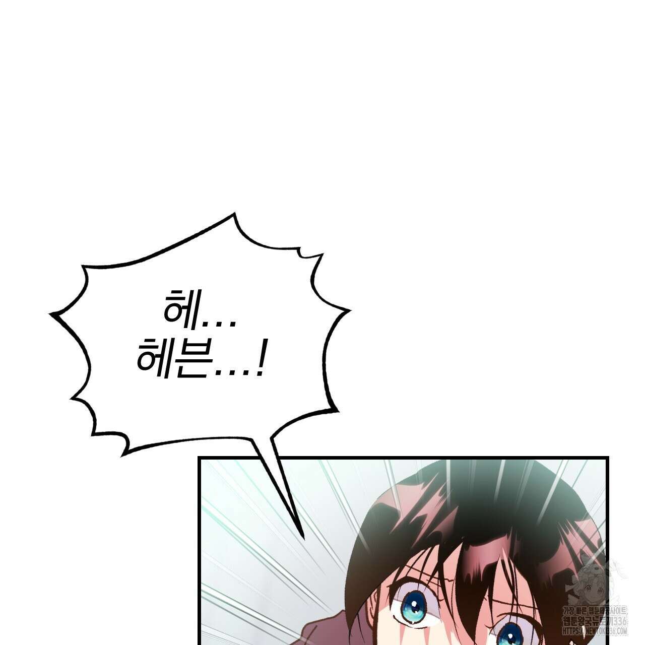 백억세계 41화 25