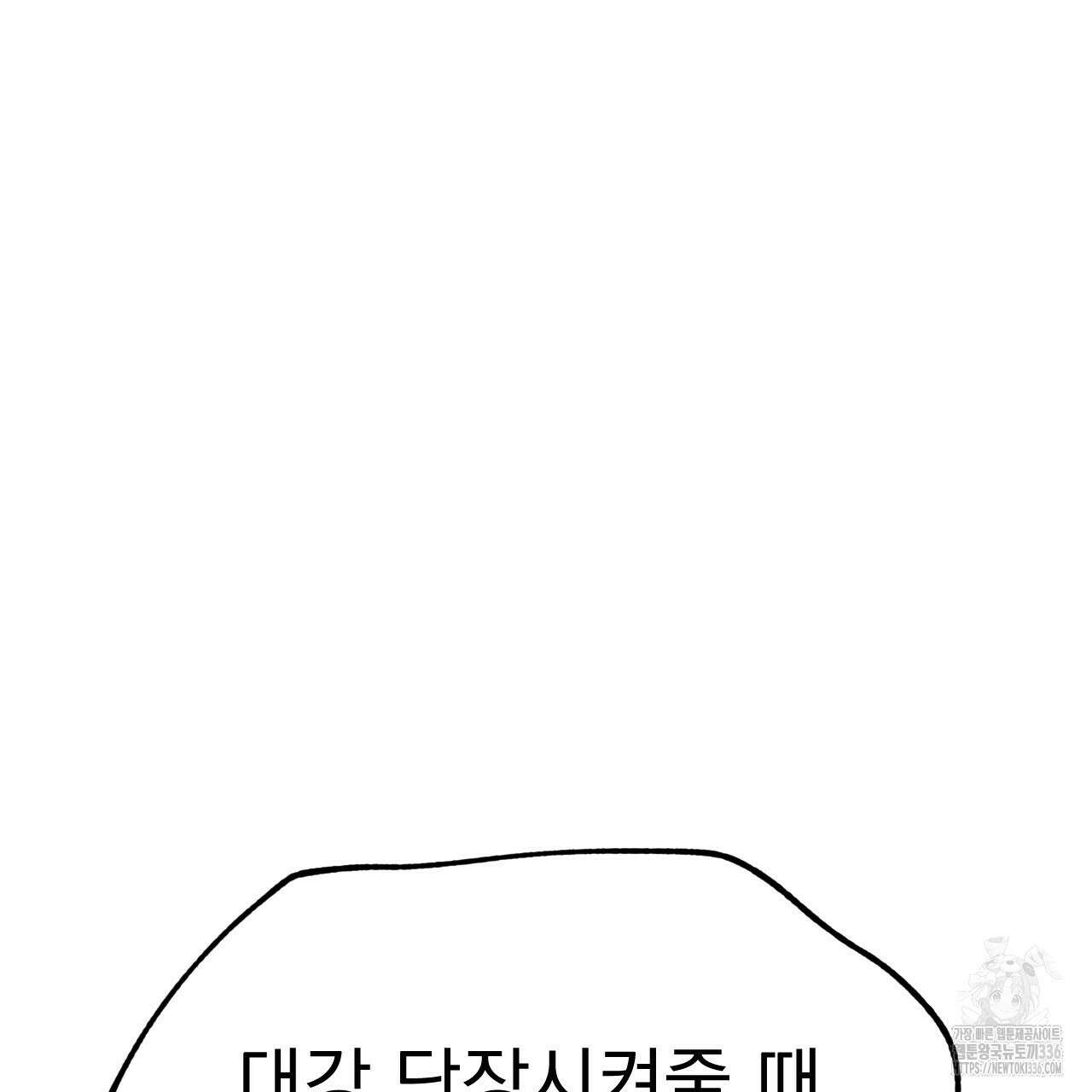 백억세계 41화 30
