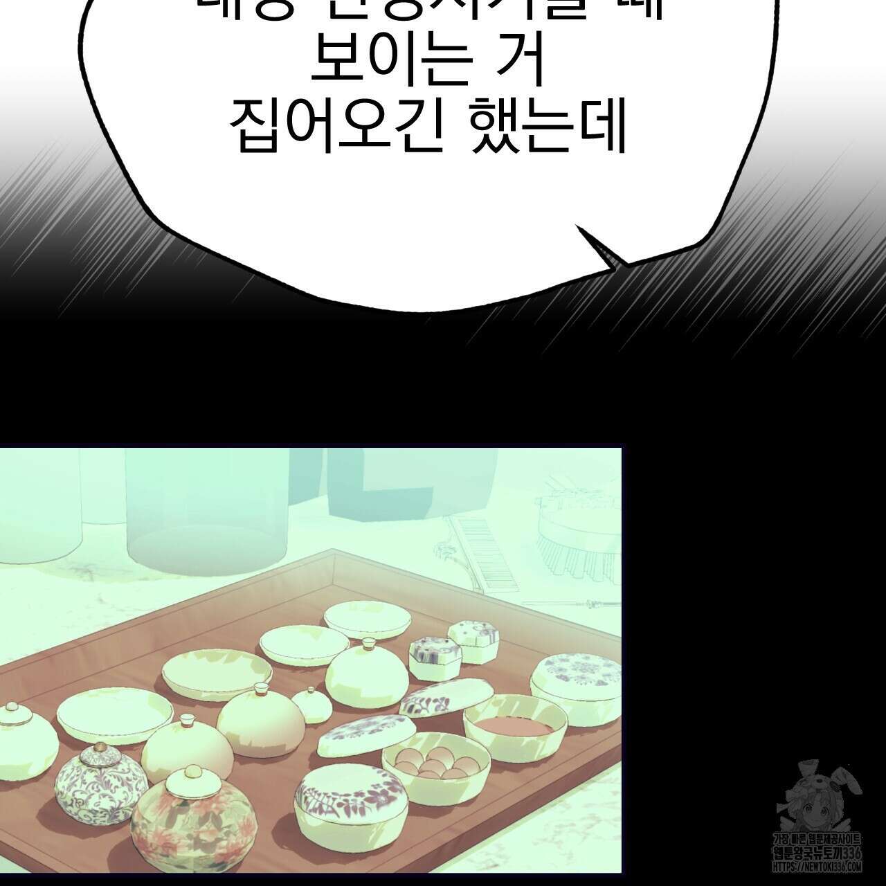 백억세계 41화 31