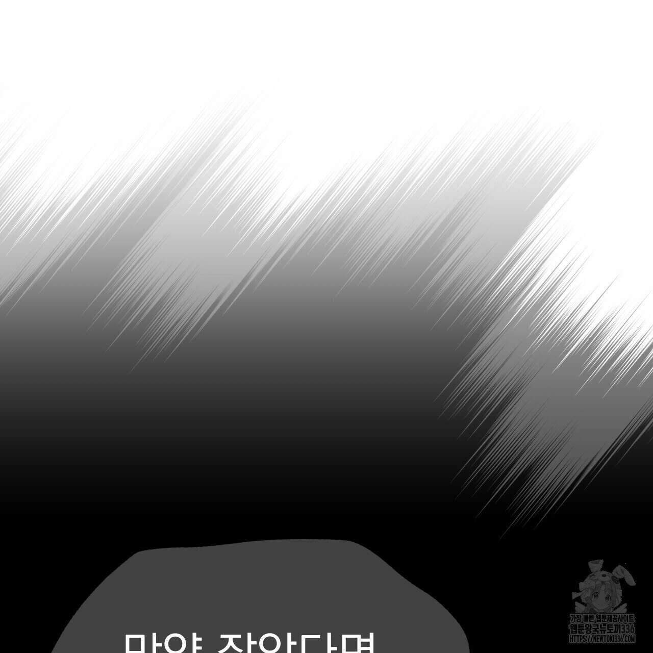 백억세계 41화 36