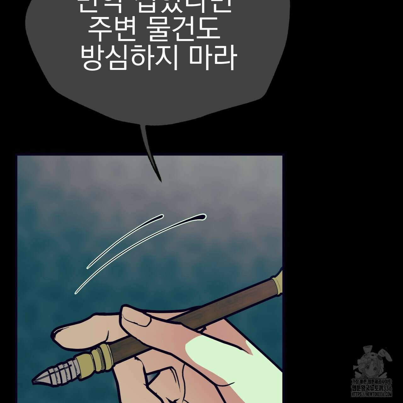 백억세계 41화 37