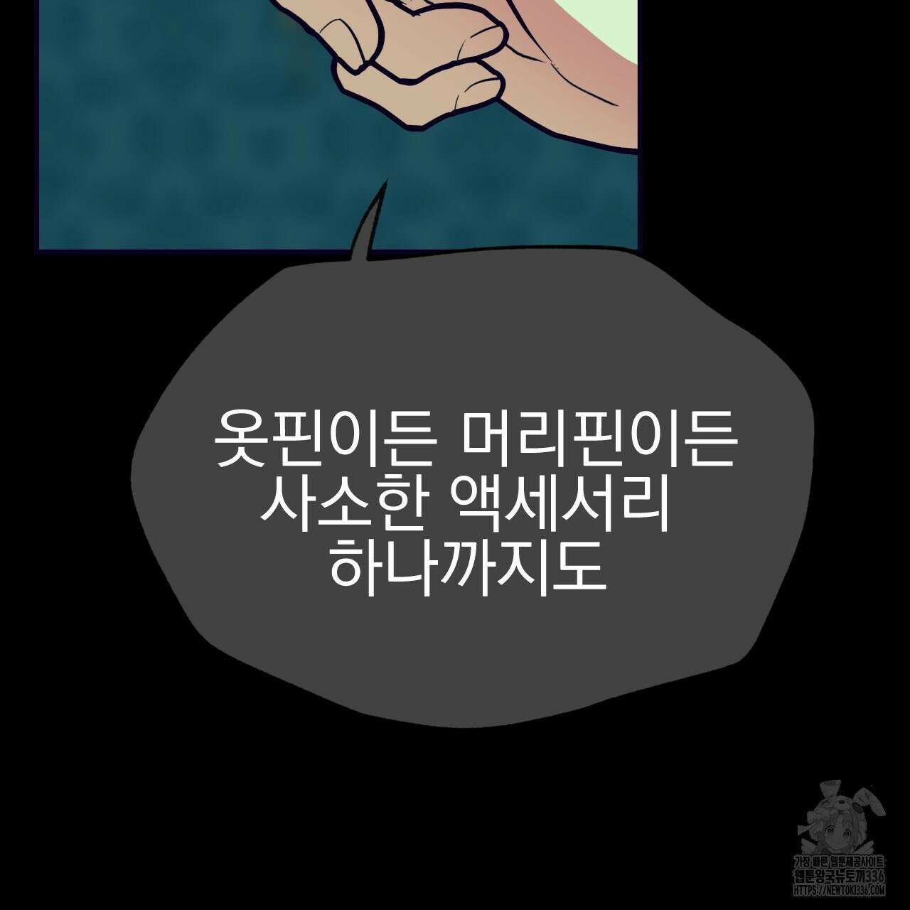 백억세계 41화 38