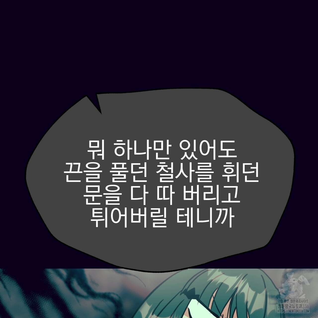 백억세계 41화 39