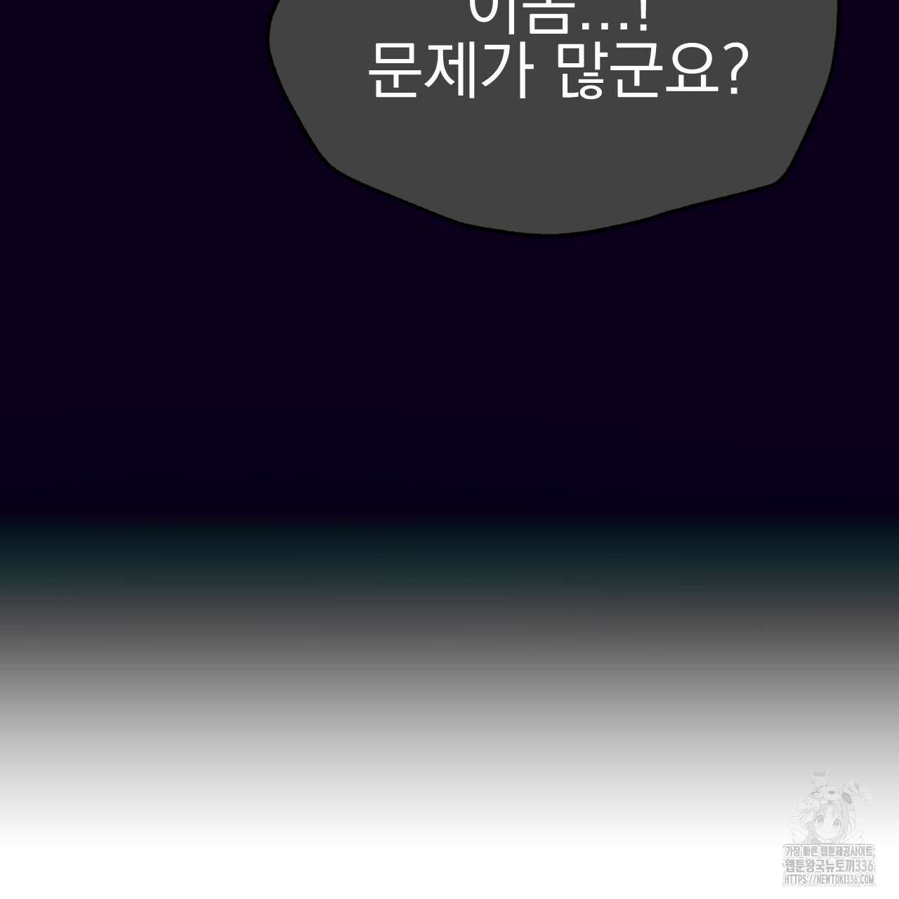 백억세계 41화 41