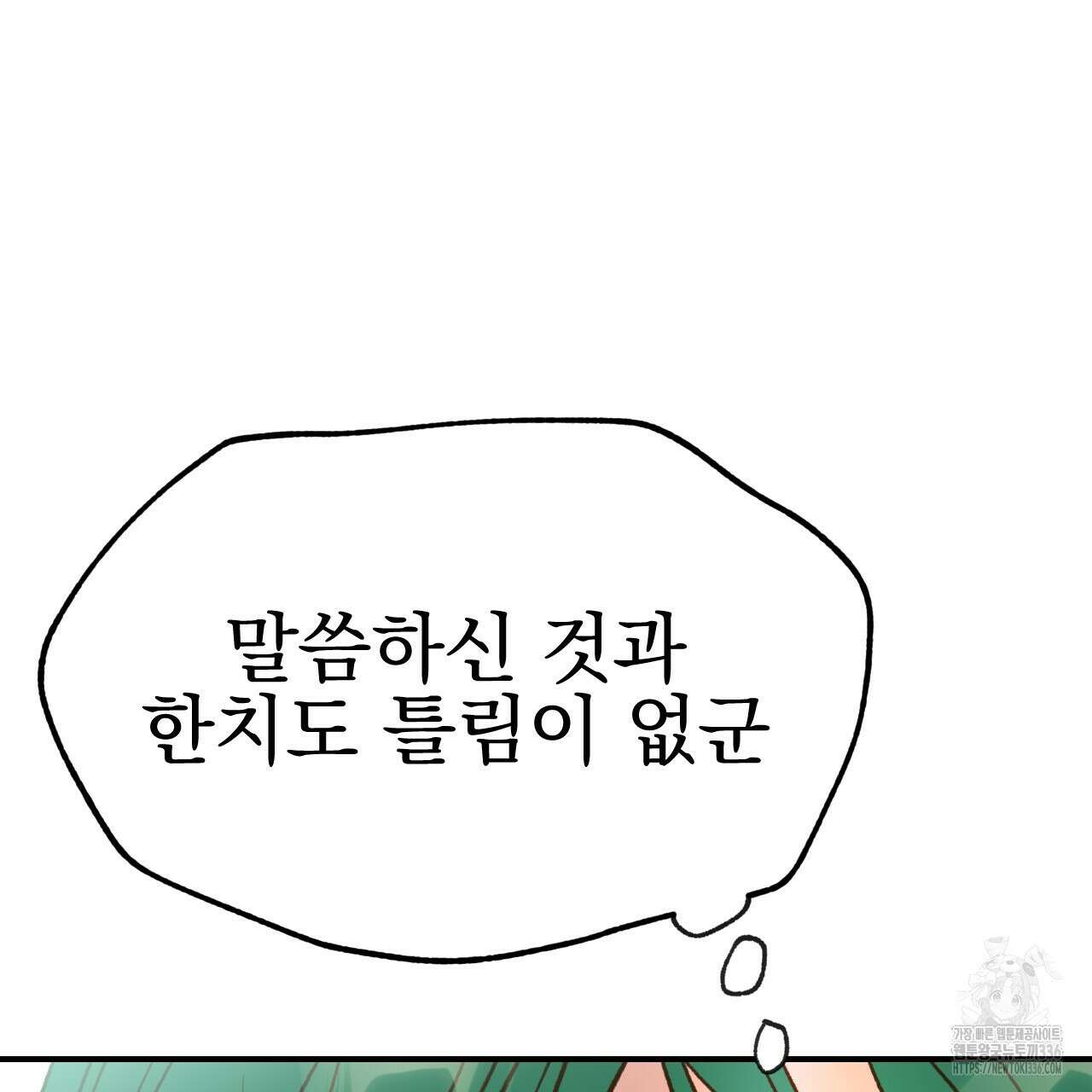 백억세계 41화 42