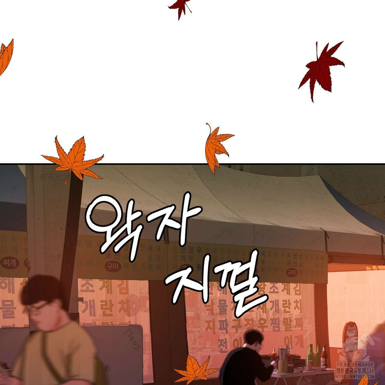 임신 계약 24화 4
