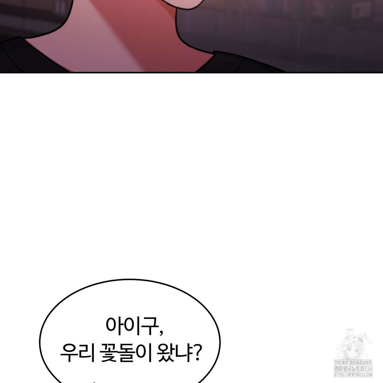 임신 계약 24화 11