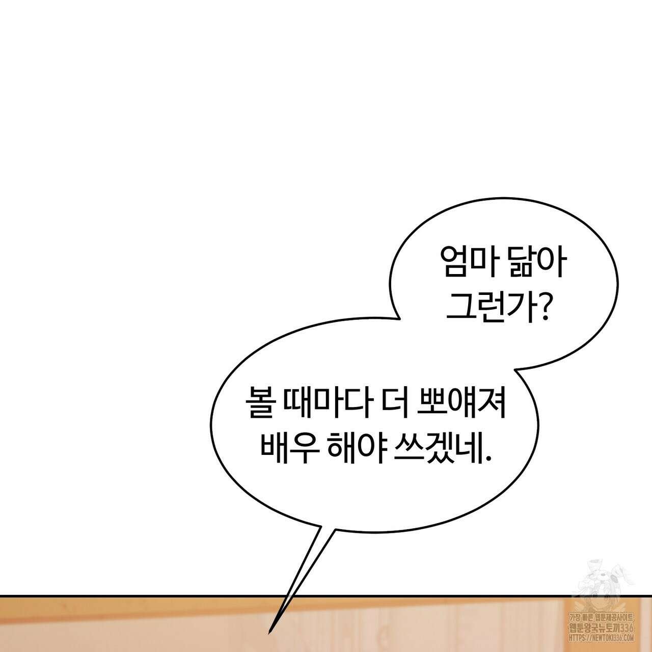 임신 계약 24화 13