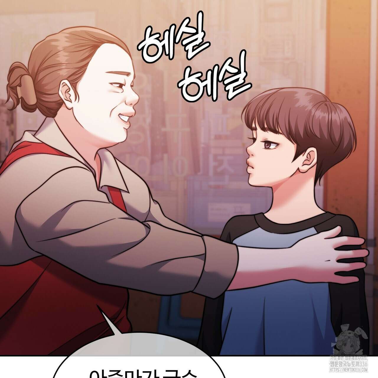 임신 계약 24화 14