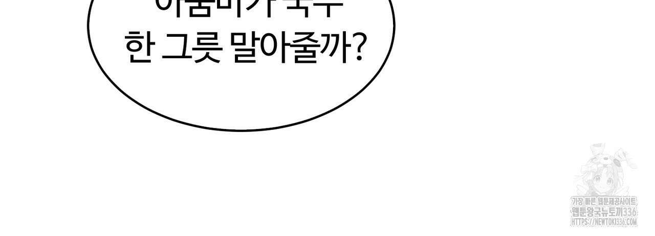 임신 계약 24화 15