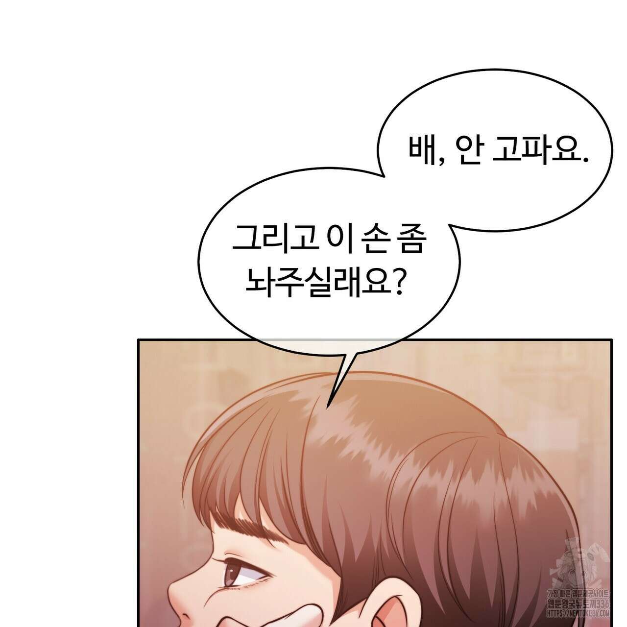 임신 계약 24화 16