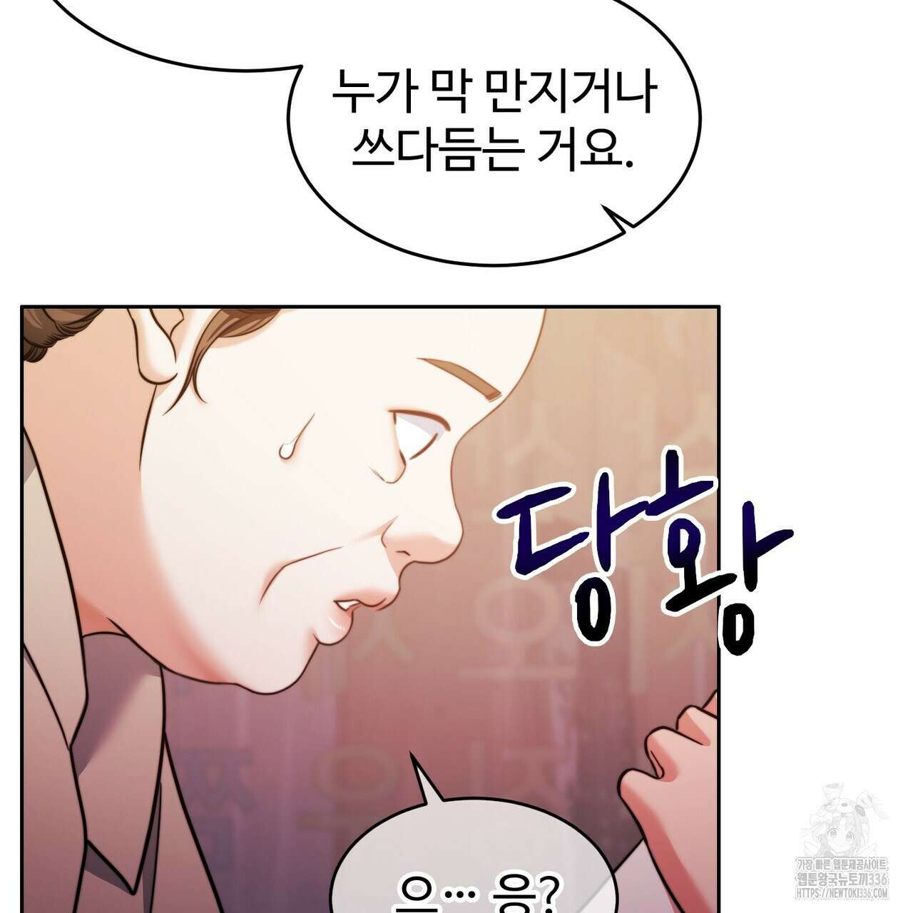 임신 계약 24화 18