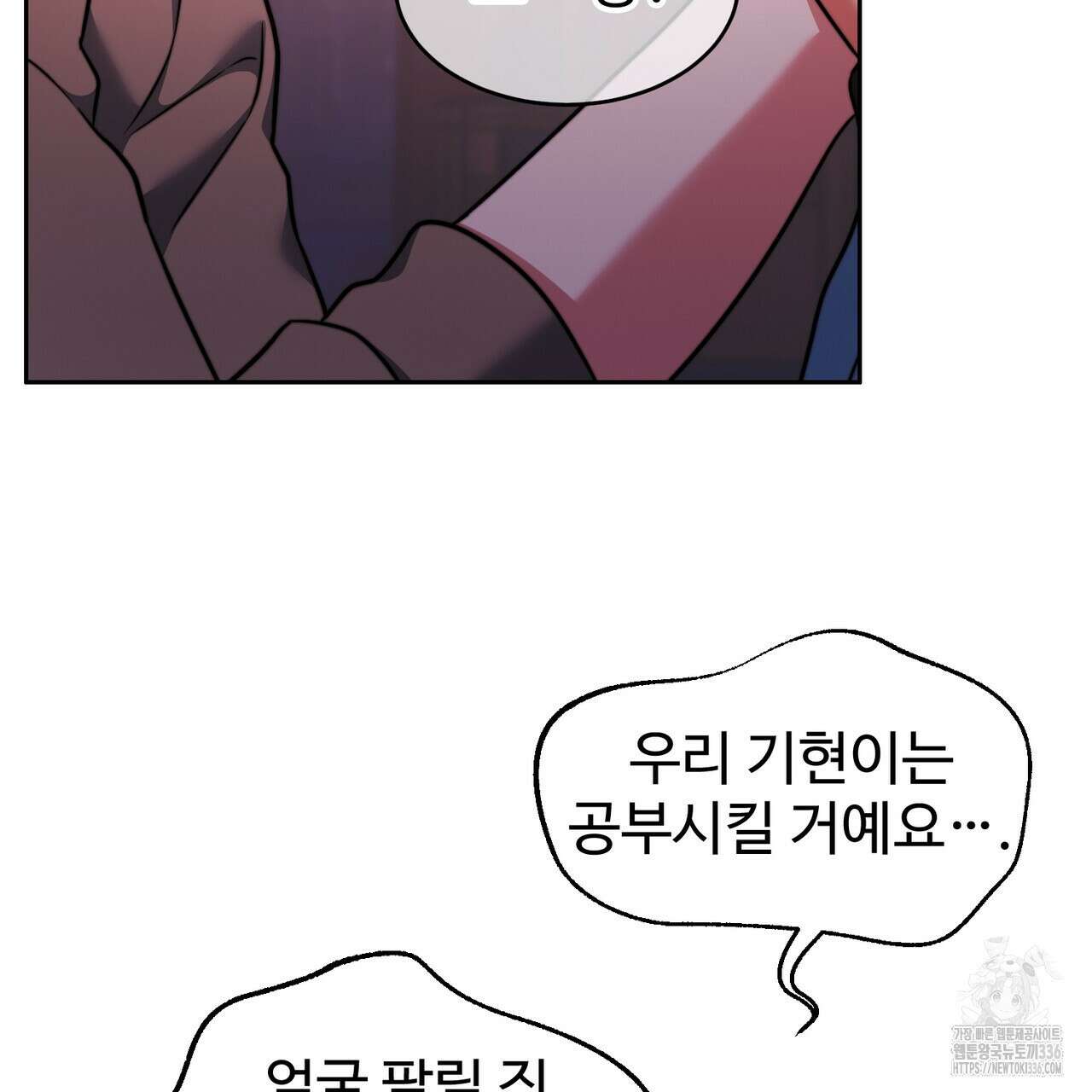 임신 계약 24화 19