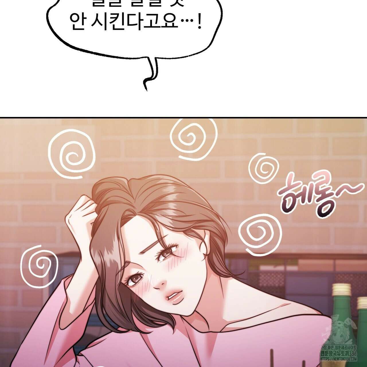 임신 계약 24화 20