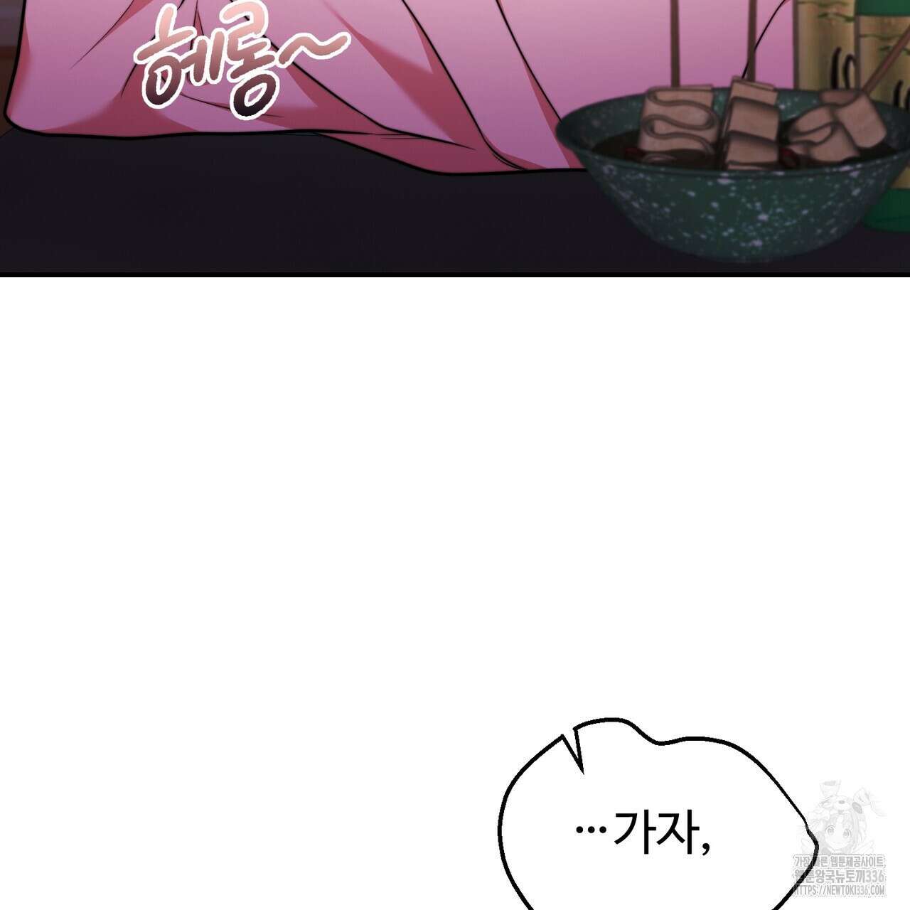 임신 계약 24화 21