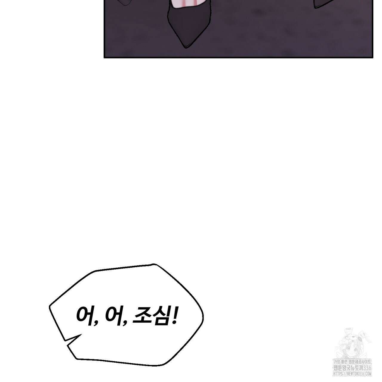 임신 계약 24화 23