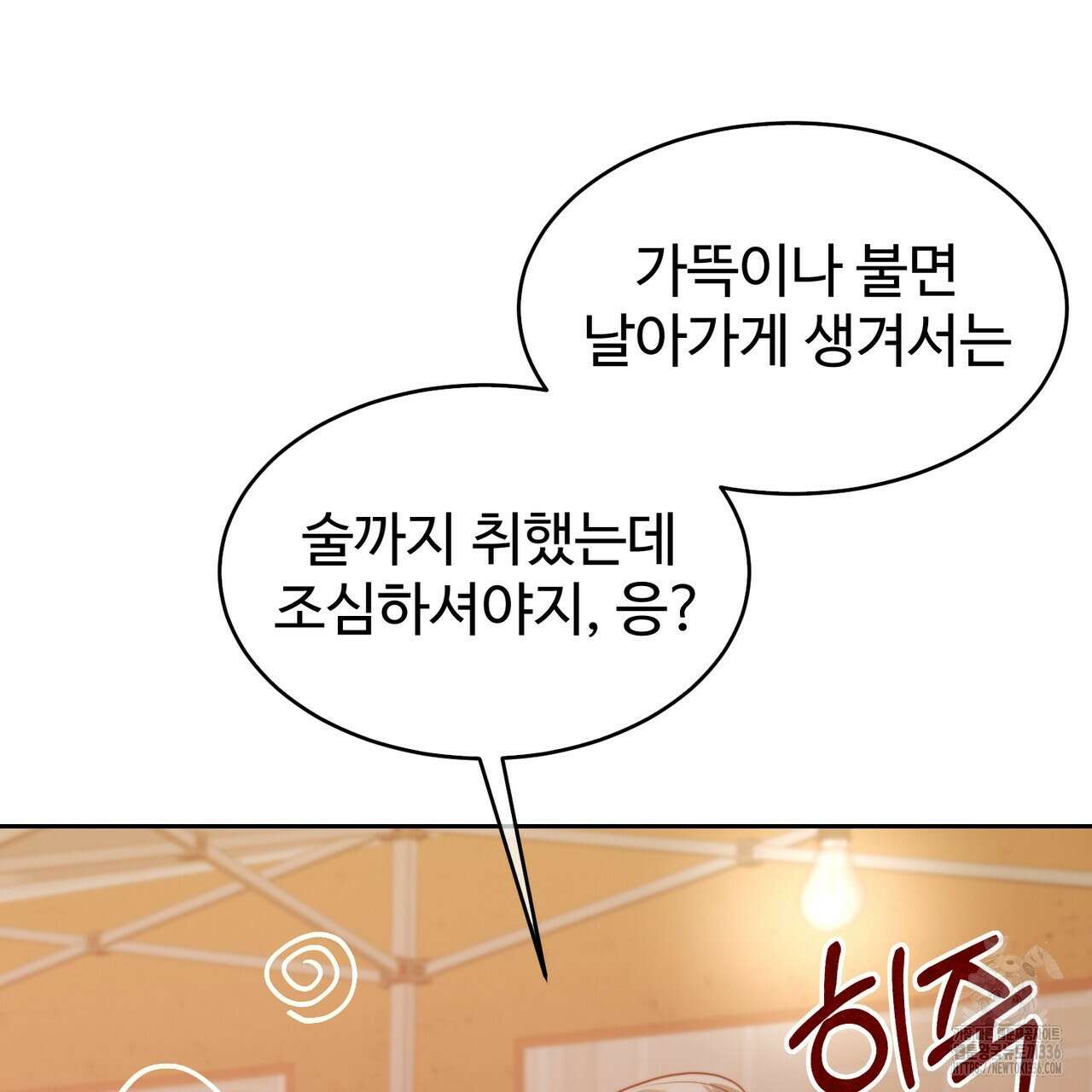 임신 계약 24화 25
