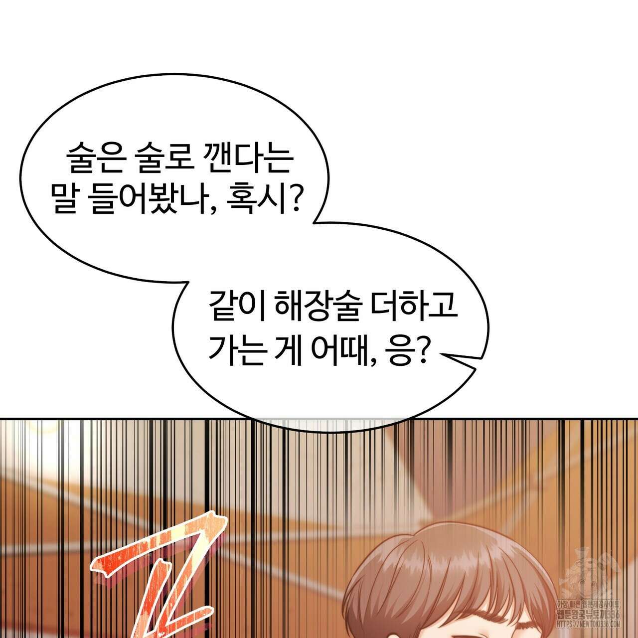 임신 계약 24화 28