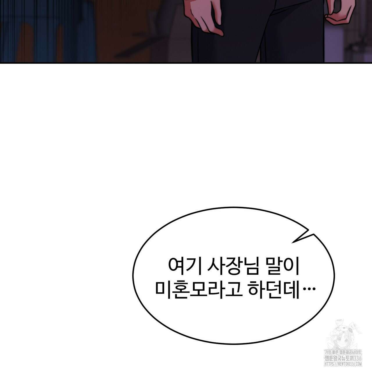 임신 계약 24화 30