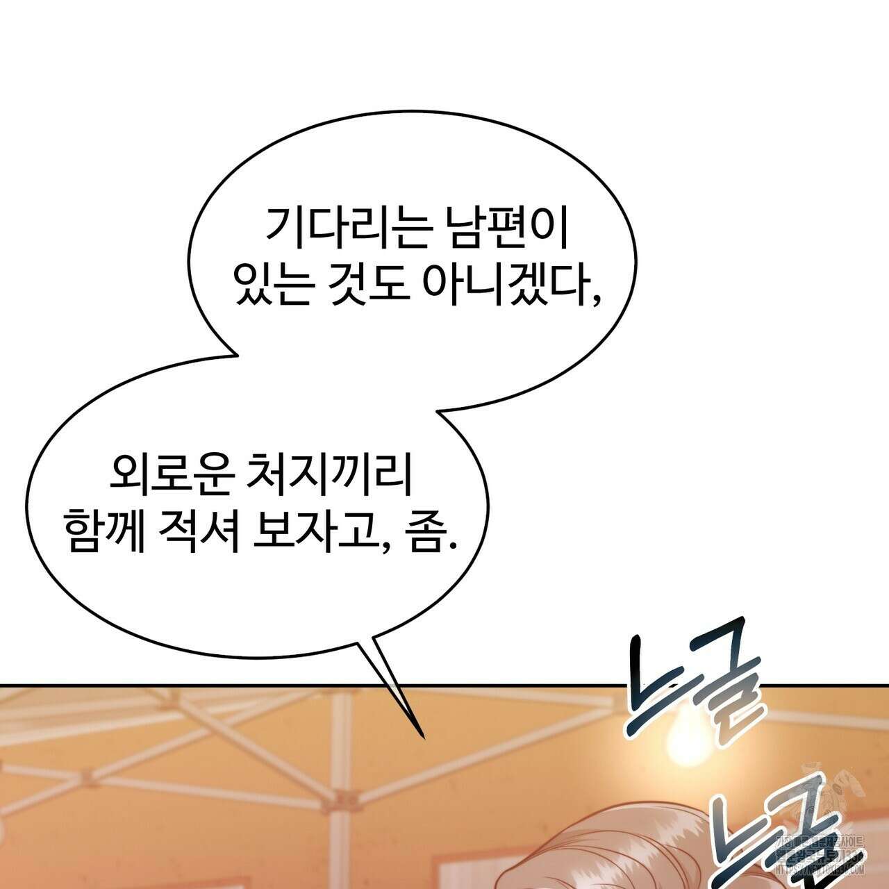 임신 계약 24화 32
