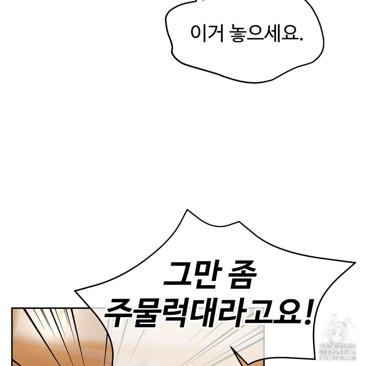 임신 계약 24화 34
