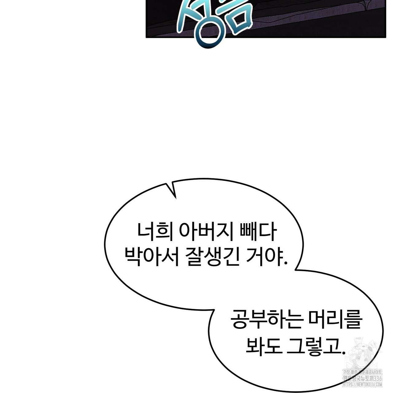 임신 계약 24화 44