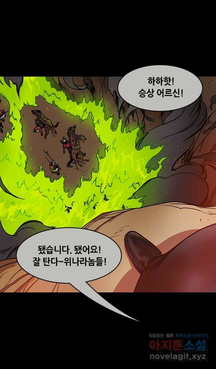 삼국지톡 출사표와 오장원의 별_18.하늘이시여! 6