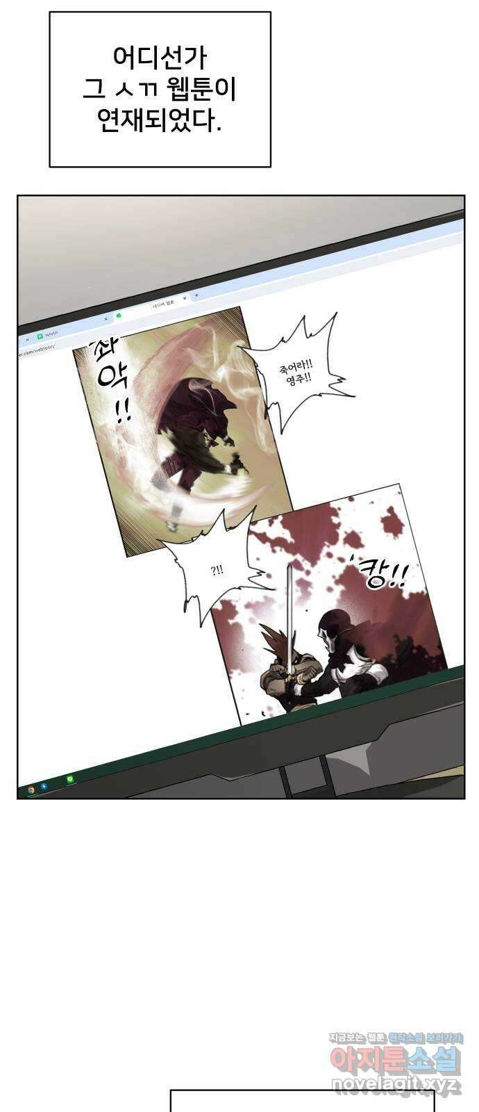 아, 연애하고 싶다 28화 6