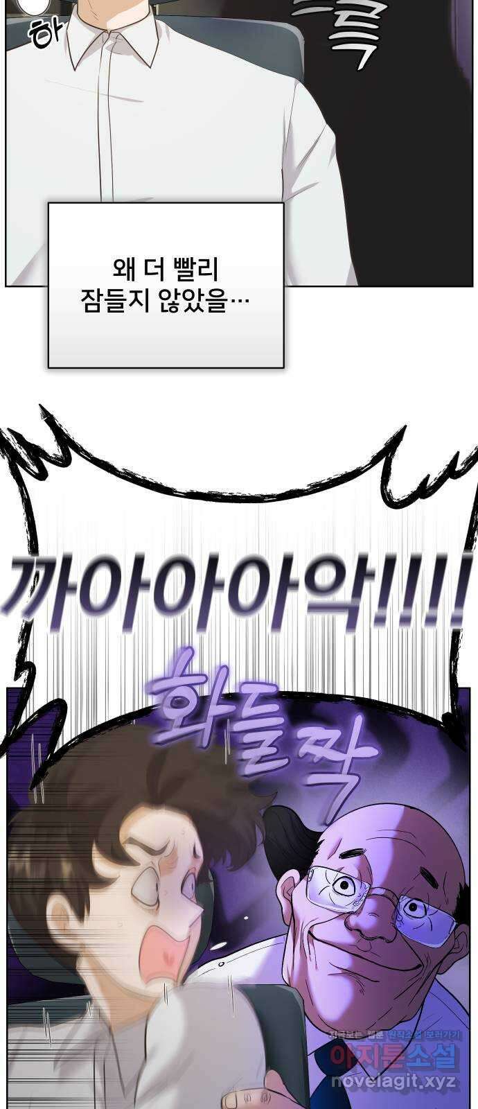 아, 연애하고 싶다 28화 10