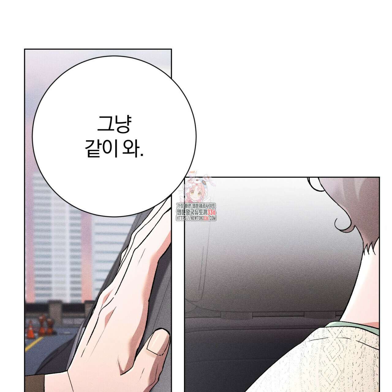 형의 애인 60화 1