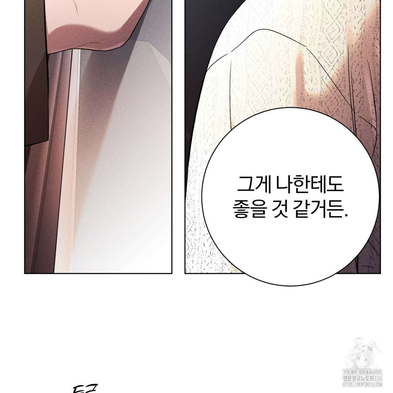 형의 애인 60화 2