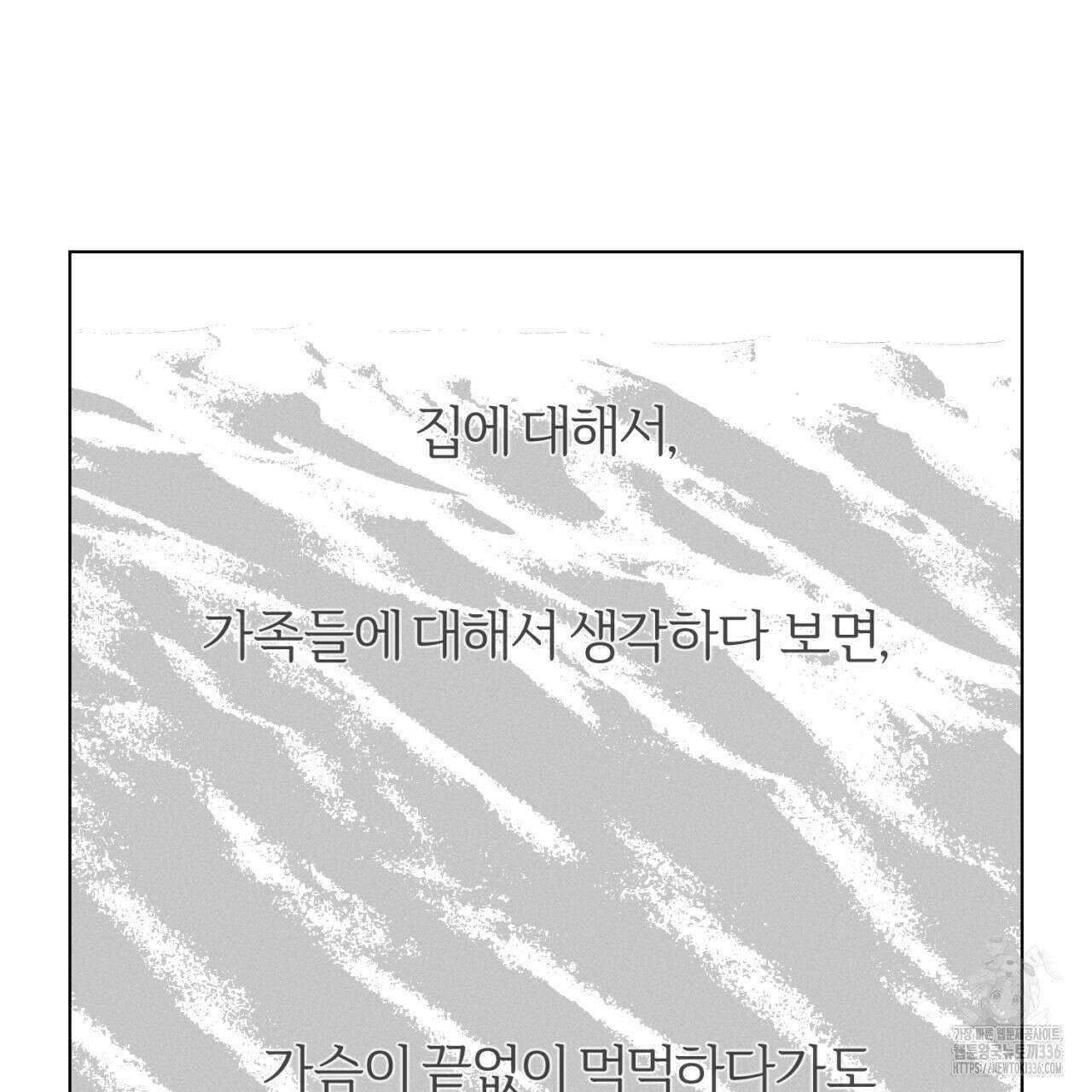 형의 애인 60화 4